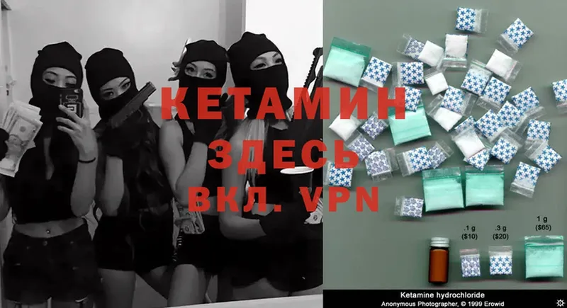 КЕТАМИН ketamine  Тавда 